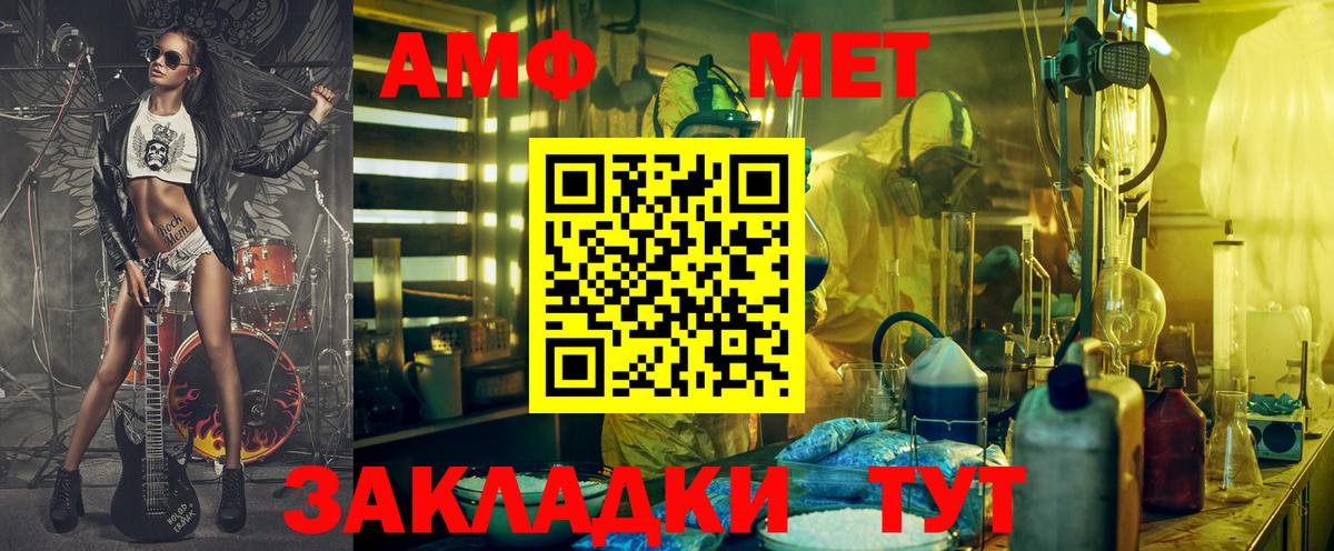 Амфетамин Premium Красноармейск