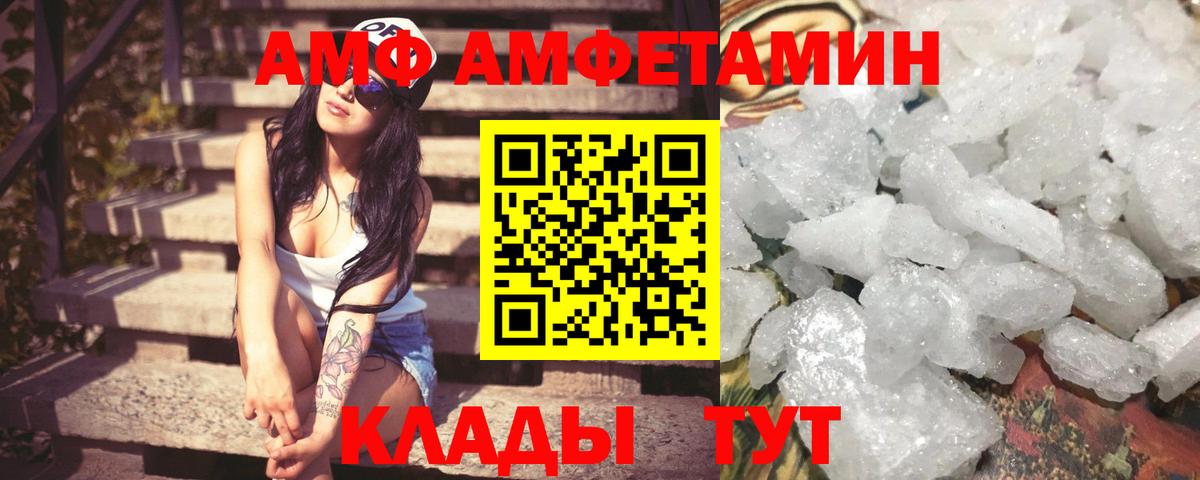 АМФЕТАМИН  Вход с VPN  hydra рабочий сайт  АМФ VHQ  Красноармейск 