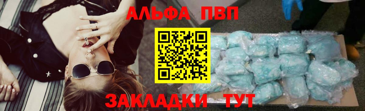 Красноармейск  APVP Соль  А ПВП крисы CK  Вход с VPN 