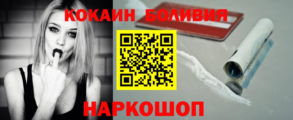 КОКАИН 98%  Вход с VPN  Красноармейск  COCAIN  COCAIN FishScale 