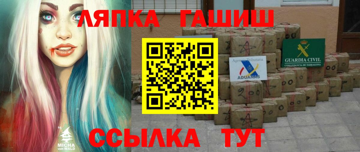 Красноармейск  ГАШИШ  Вход с VPN  ГАШ Premium 