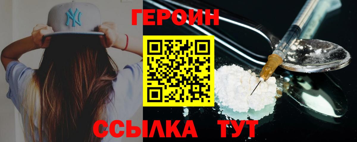 Героин гречка  Вход с VPN  Красноармейск 