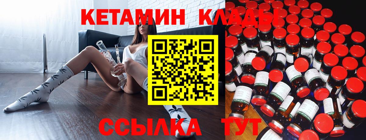 КЕТАМИН ketamine  Вход с VPN  Красноармейск  КЕТАМИН VHQ 