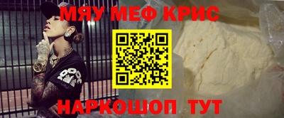 мефедрон мука Камышлов