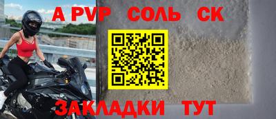 spice Кандалакша