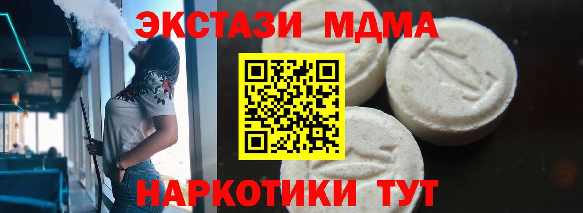 MDMA Molly  МДМА  MDMA crystal  Красноармейск  Вход с VPN 