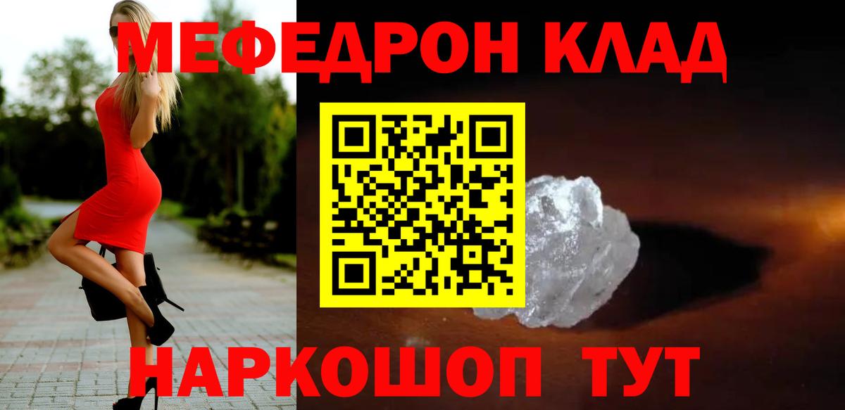 Мефедрон  omg рабочий сайт  Вход с VPN  Мефедрон  Красноармейск  МЯУ-МЯУ мяу мяу  Мефедрон mephedrone 
