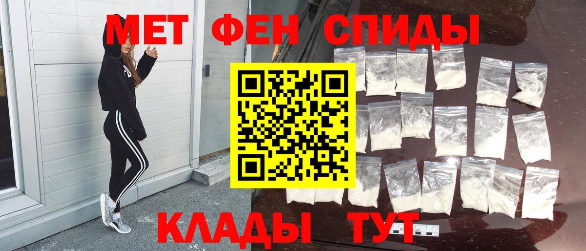 Красноармейск  Первитин Декстрометамфетамин 99.9%  Вход с VPN 