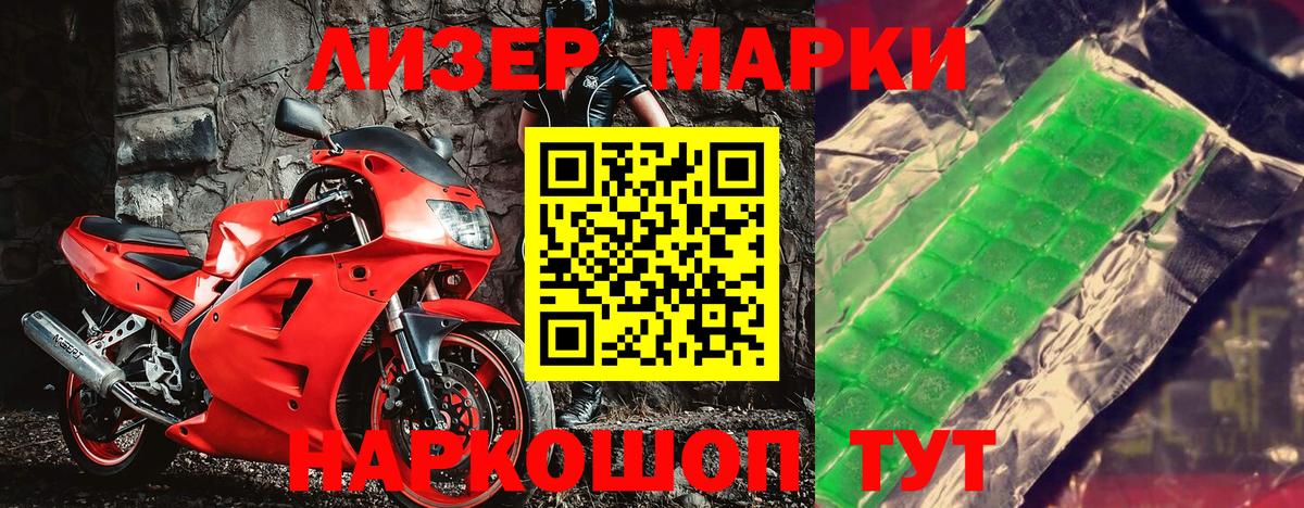 Марки N-bome 1,8мг Красноармейск