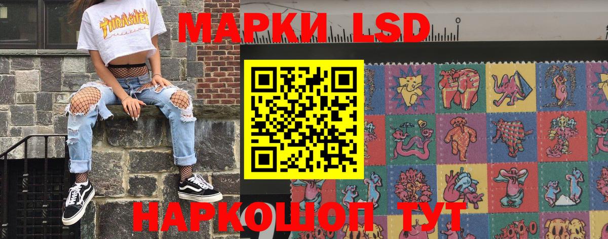 Наркотические марки  Марки N-bome 1,5мг  Вход с VPN  Красноармейск 