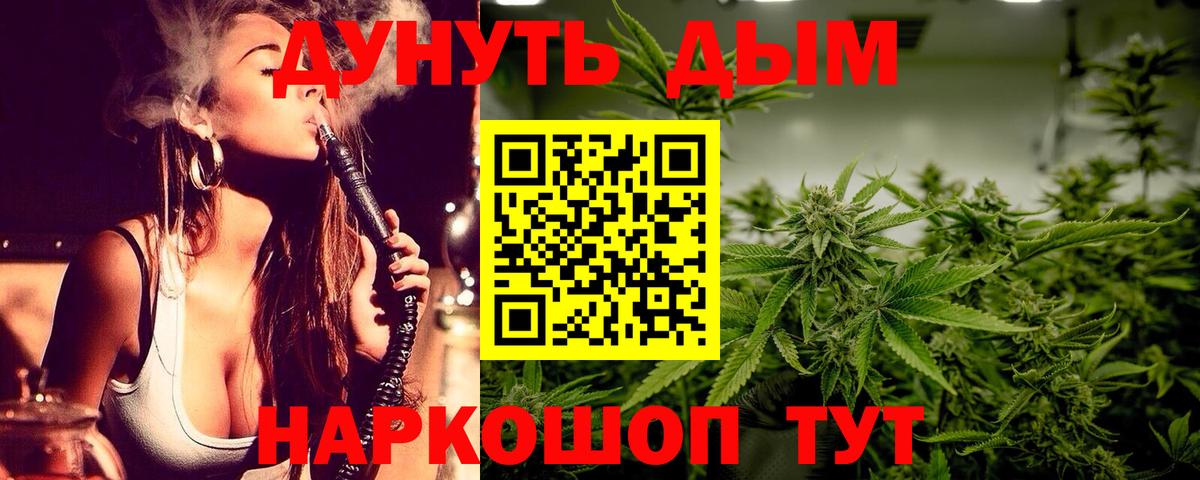 Красноармейск  Конопля сатива  Бошки Шишки ГИДРОПОН  Вход с VPN  МАРИХУАНА AK-47  Канабис THC 21% 